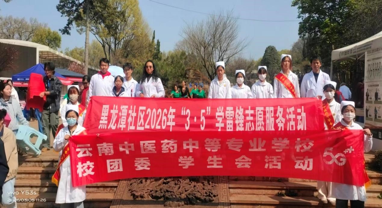 传承雷锋精神 践行义诊仁心