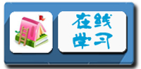 在线学习